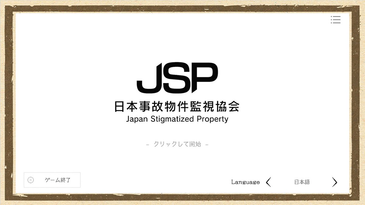 fuhiky's tweet image. 動画投稿を予約しました
本日 20：00プレミア公開です

友人に、事故物件で異常が発生していないか監視する高額アルバイトをやってもらいました
part2で終わる予定…

【日本事故物件監視協会】◆何も知らない友人にゲームを送りつけて遊んでもらうシリーズ◆part1

youtu.be/vDpfyQK711E