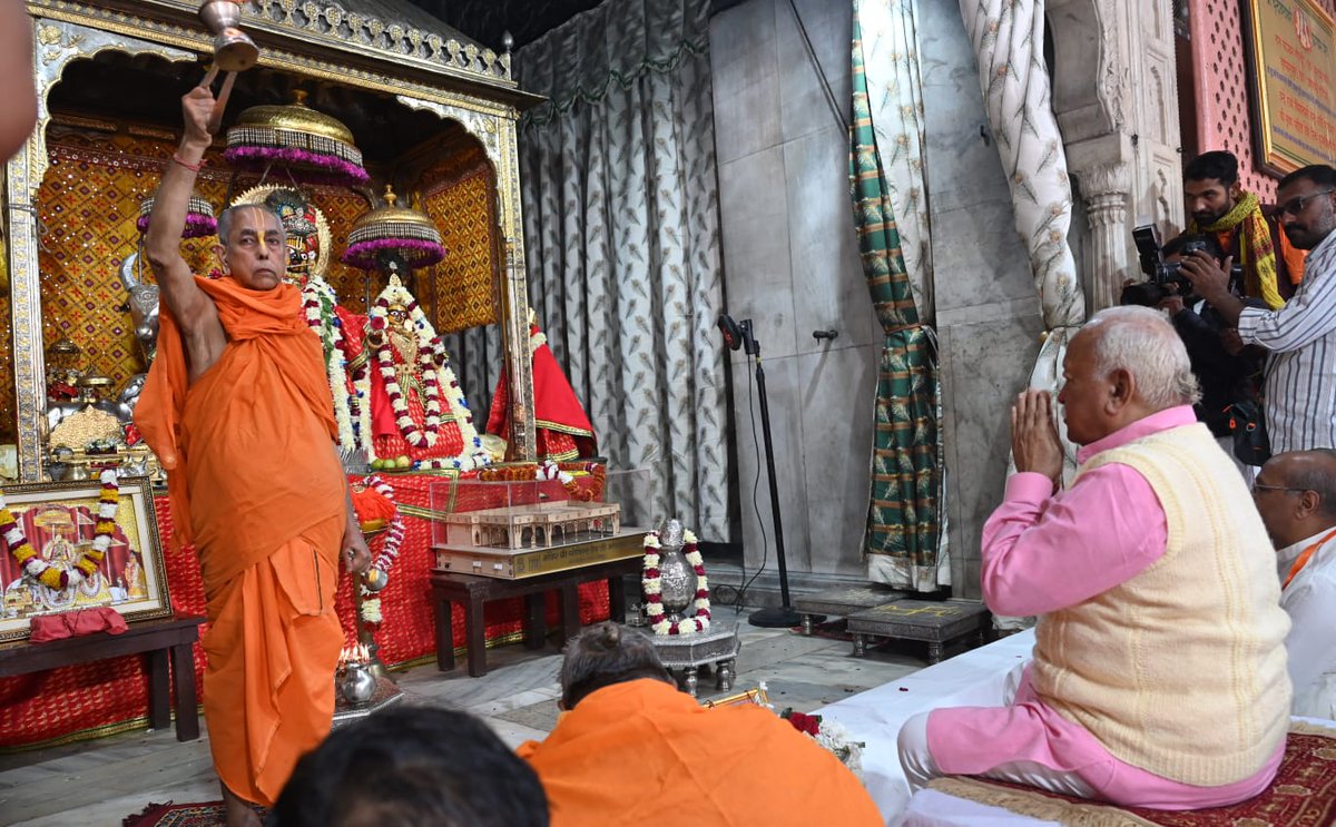 vskawadh's tweet image. परम पूज्य सरसंघचालक डॉ मोहन भागवत जी ने सिटी पैलेस परिसर, जयपुर स्थित गोविंददेव जी मंदिर में दर्शन कर आरती में भाग लिया।

#govinddevji #vskawadh #MohanBhagwat #vskbharat #rssorg #govinddevji_temple_jaipur  @editorvskbharat  @RSSorg