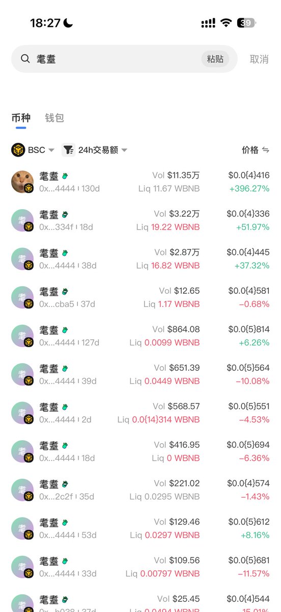 BNBacc1's tweet image. 认准唯一正版耄耋，ave✅dex✅社区✅

ave搜耄耋第一个就是我们

#耄耋
0xe9ab1b3f28e280ad8bb45da8ff69c36744b54444