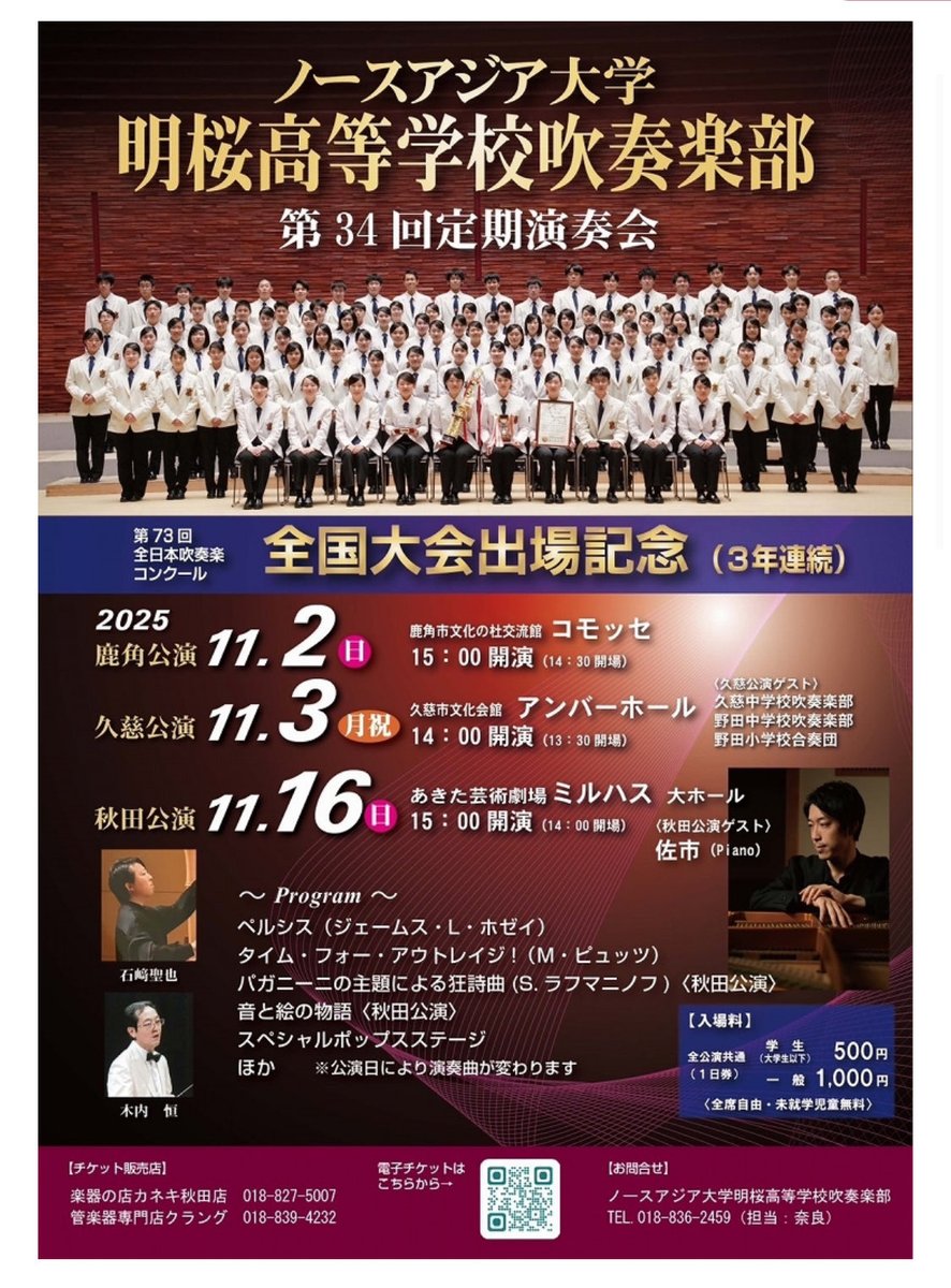 Tomoe ISHIZAKI 石崎 巴 クラリネット tweet media