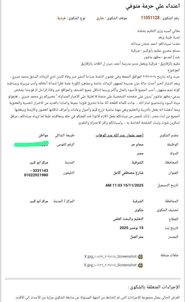 حقنا ومش هنسيبة