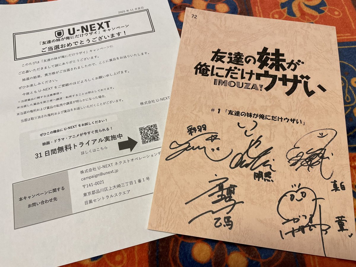 5名のキャストサイン入り台本が当選しました！ ともりさんと紗弓さんの