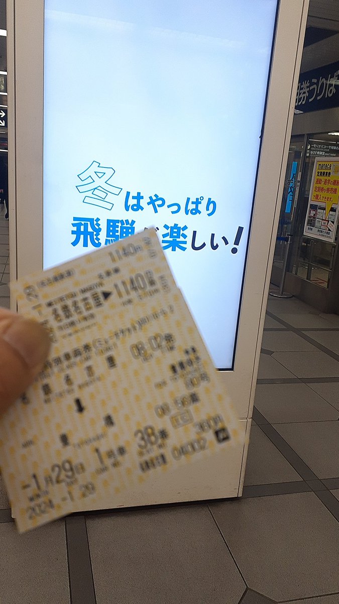 ＊電車　オーダー受付中＊ どっか行きたいなー