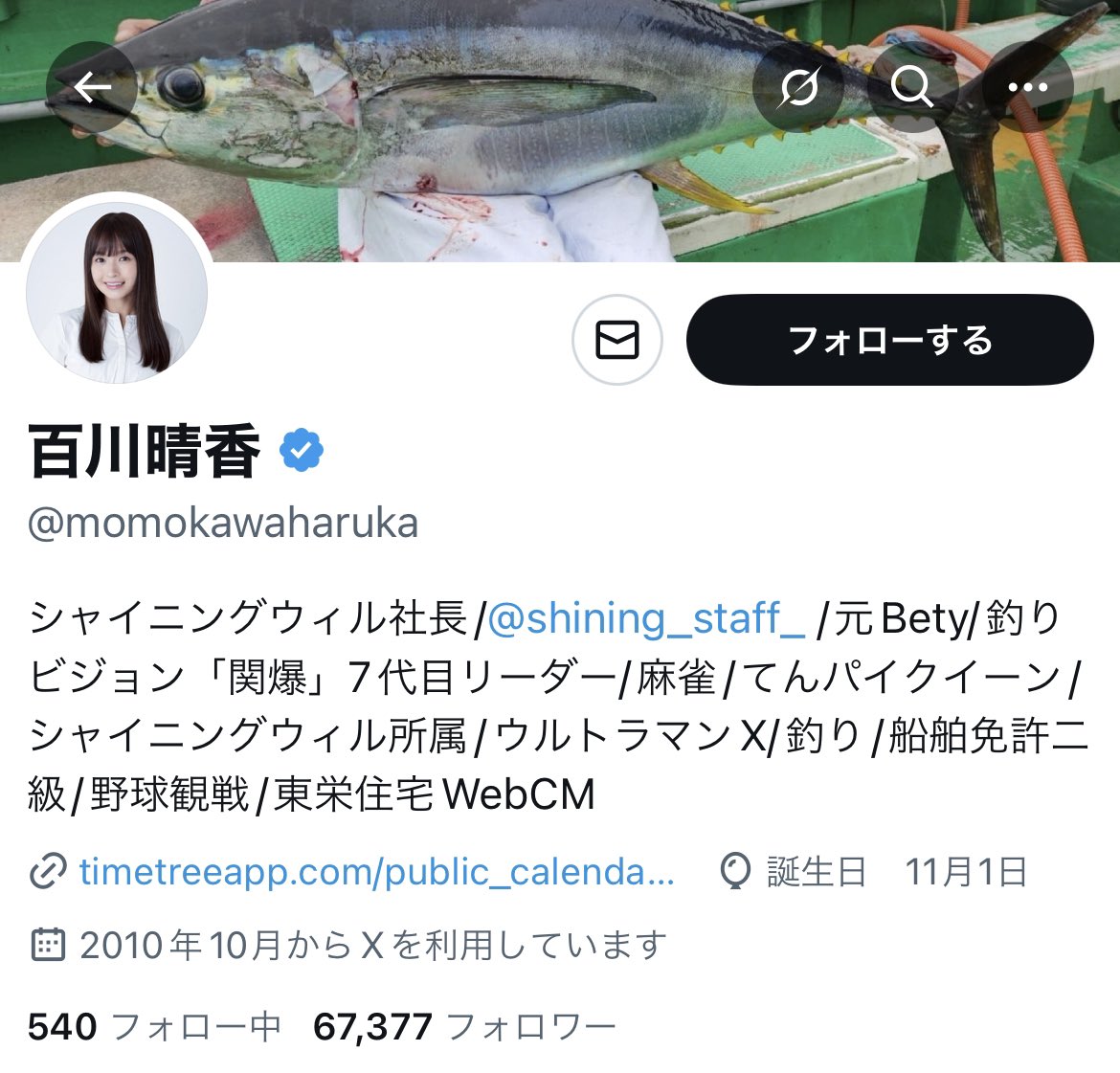 KANOAページ♡⃜ 本人にいいねされてて草