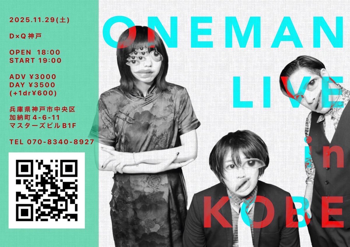 kujiraaaaaaaa's tweet photo. 【🔥2週間後!神戸ワンマン🔥】
11/29(Sat)D×Q神戸
「ONEMAN LIVE in KOBE」
op18:00 st19:00
前売¥3000 当日¥3500(+1dr)
まだまだご予約お待ちしております!
お取り置きはHP・DMにて受付中🐳❤️🔥
📸前回D×Q神戸のお写真 https://t.co/j4L9UadxDZ
