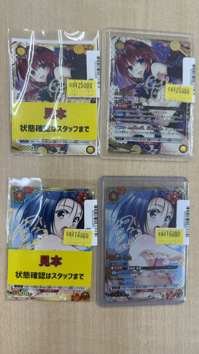 ユニオンアリーナ ToLOVEる 西連寺春菜 SR 星2 パラレル サイン 1枚