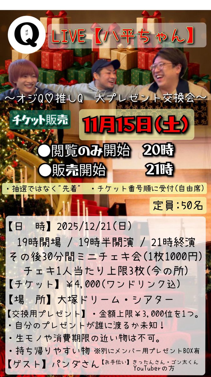 しょうちゃん (@teriamon0218) / Posts / X