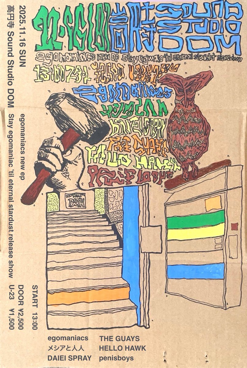 egomaniacs tweet media