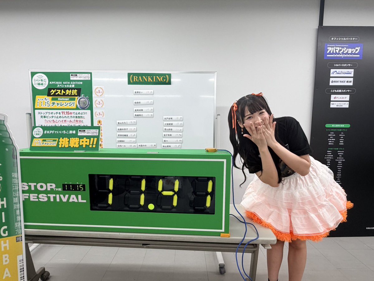 KPF2025info アパマンショップ KPF2025 supported by いいちこ