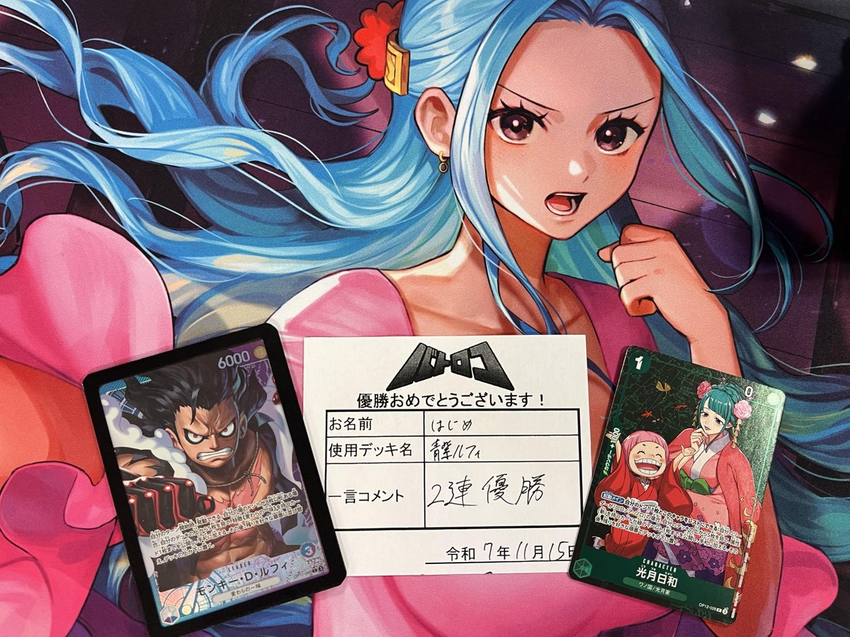 よすみ 台湾版優勝カード まとめ売り 大会結果】 #ワンピースカード スタンダードバトル 優勝は・・・はじめ