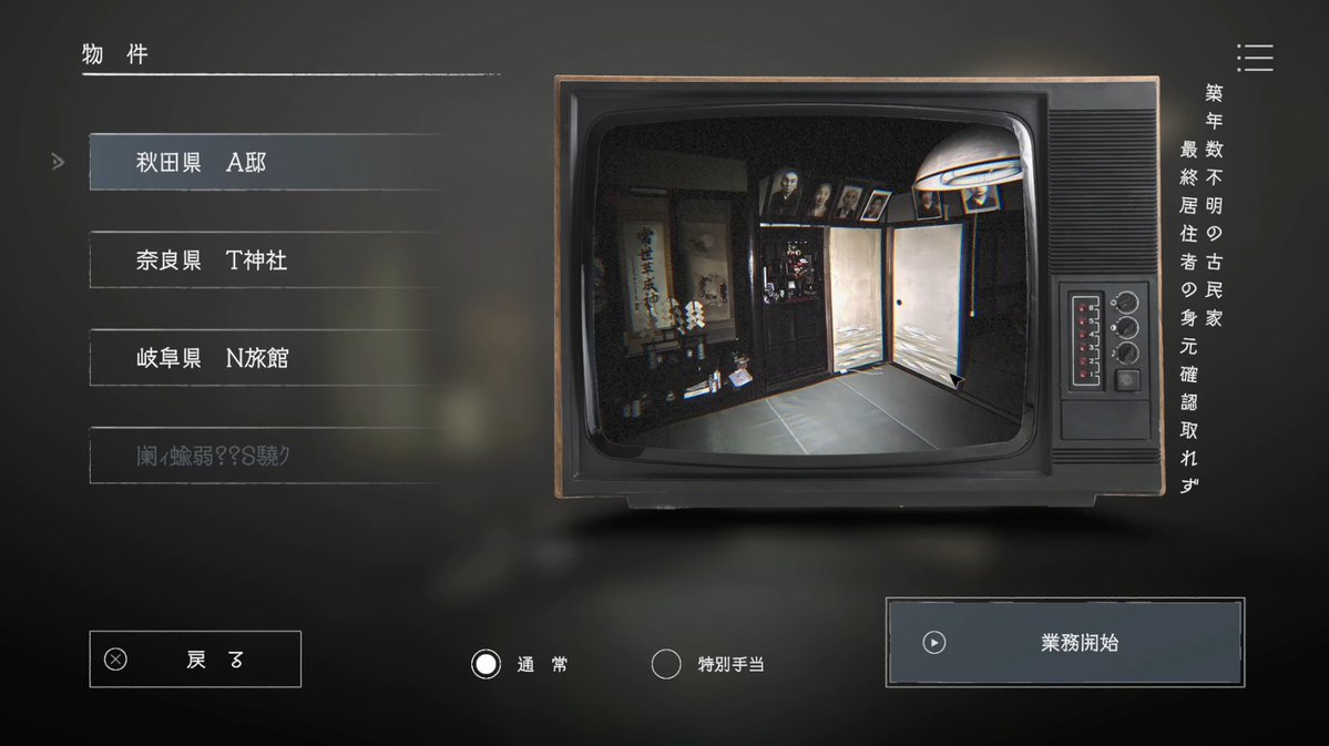 fuhiky's tweet image. 動画投稿を予約しました
本日 20：00プレミア公開です

友人に、事故物件で異常が発生していないか監視する高額アルバイトをやってもらいました
part2で終わる予定…

【日本事故物件監視協会】◆何も知らない友人にゲームを送りつけて遊んでもらうシリーズ◆part1

youtu.be/vDpfyQK711E