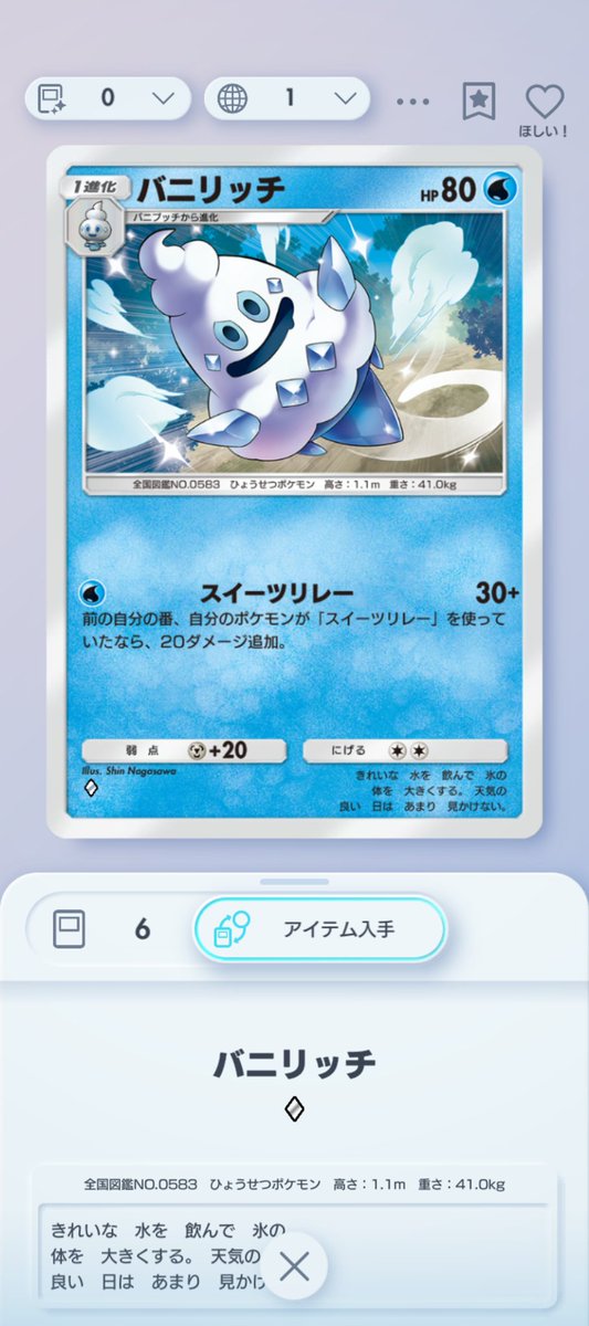 何だか美味そうに見えるんだか…笑 #ポケポケ