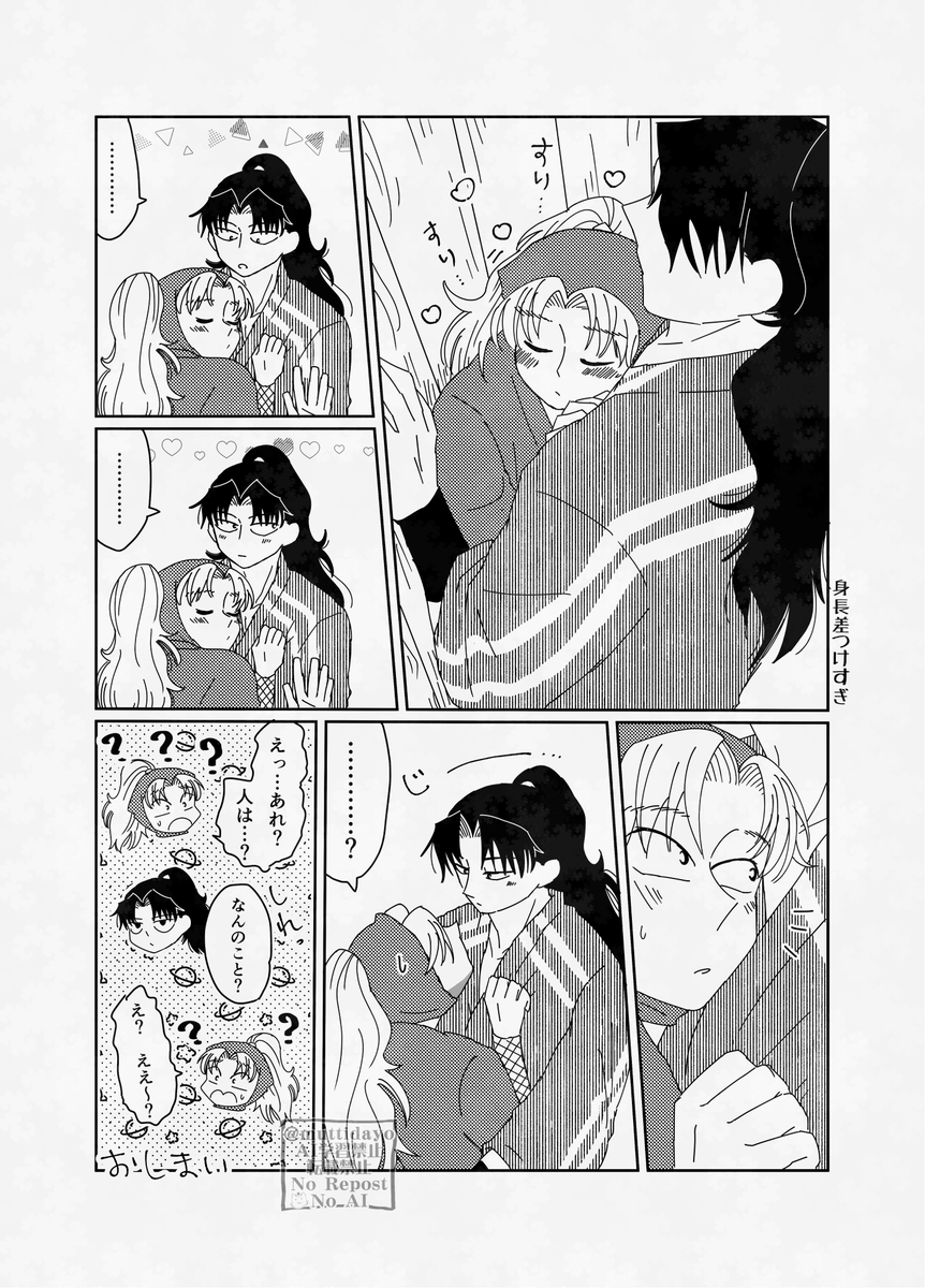 利こま
ギュウしてキュンするだけの話 