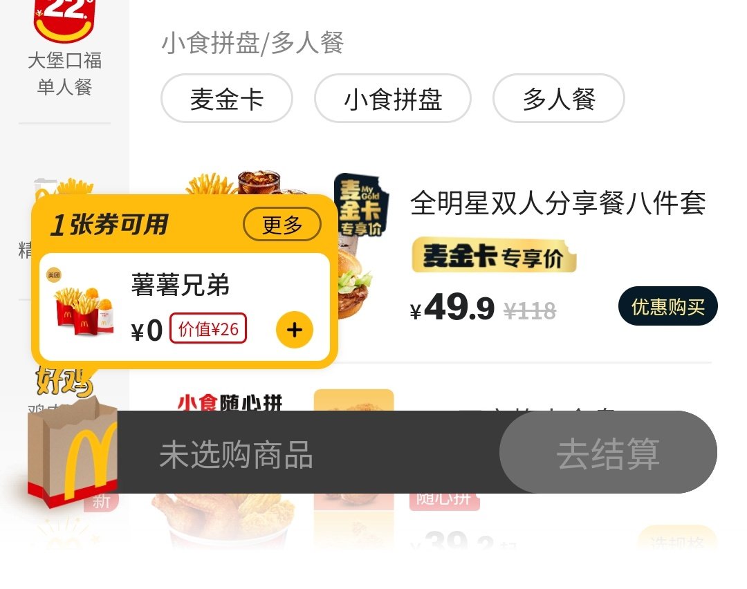 差个兄弟一起次～