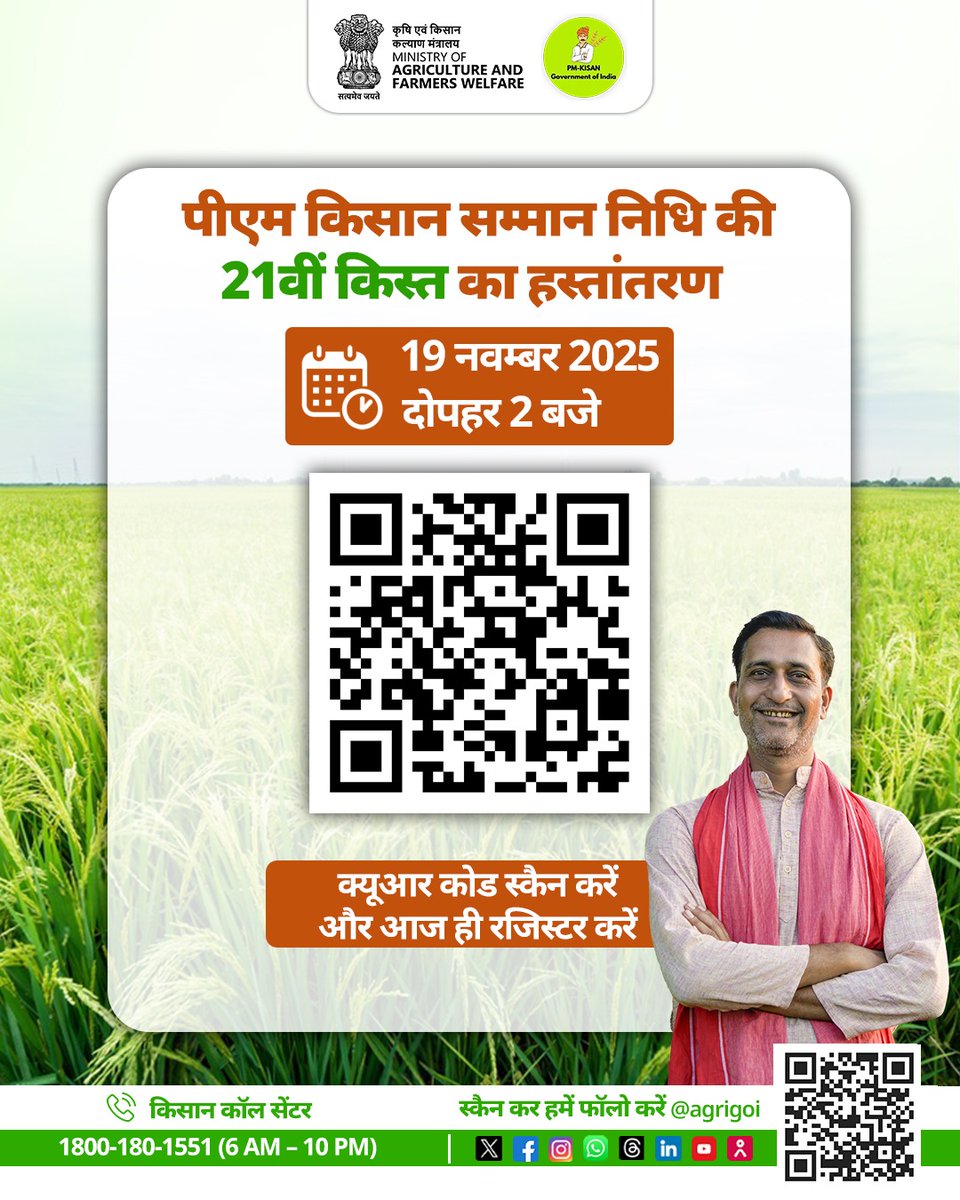 PM Kisan Samman Nidhi tweet media