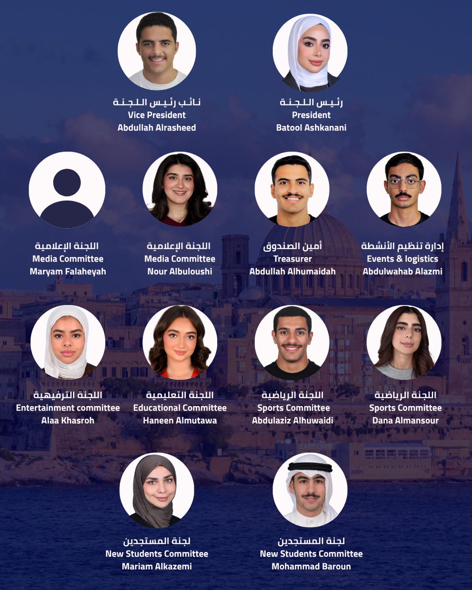 لجنة شؤون طلبة مالطا tweet media