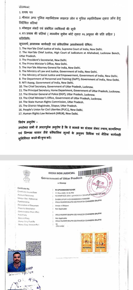 AnujBajpai1234's tweet image. जिससे यह दर्शाया जा सके कि प्रार्थी/आवेदक द्वारा सभी आवश्यक कानूनी प्रक्रियाएं समय से पूर्ण कर दी गई हैं।&quot;

 #SystemicFailure #न्याय_की_यात्रा
#सूचनाकाअधिकार #Transparency
@rtiindia @PTI_News  #democracy @AshwiniUpadhyay
 @PUCLindia @IndiaPostOffice @thecaravanindia @PUCLindia 👇