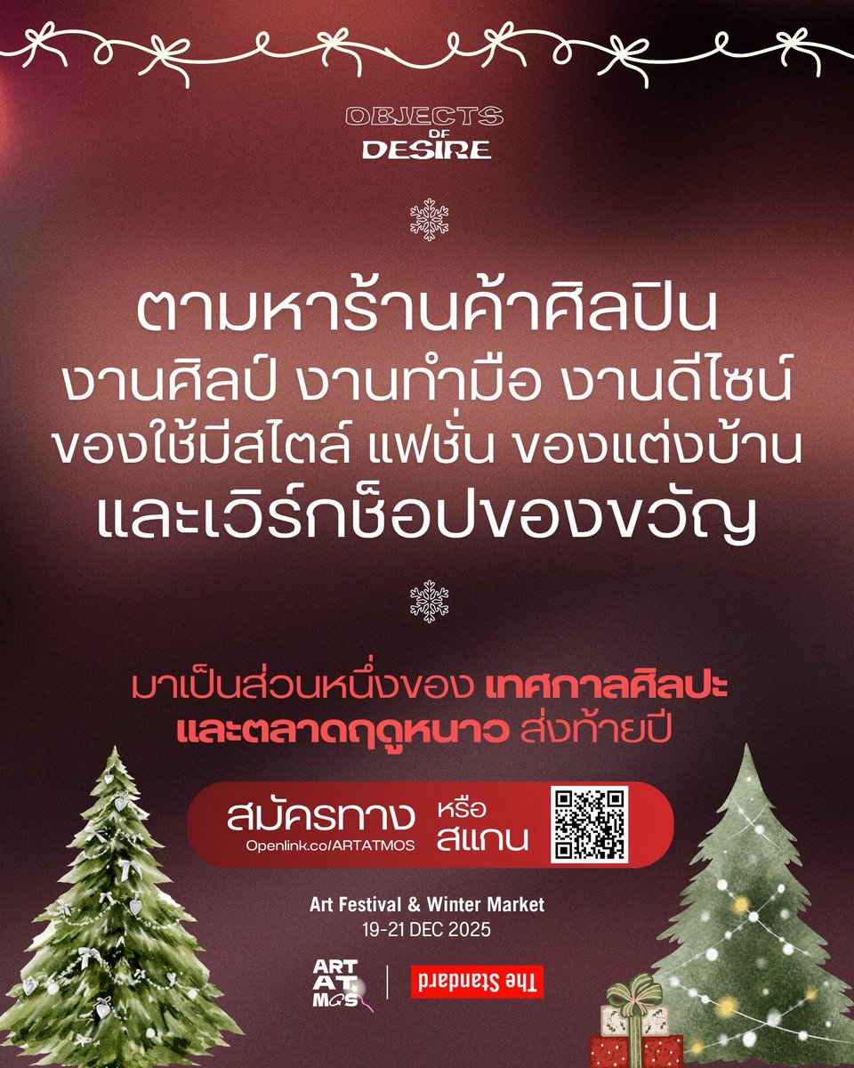 ART ATMOS tweet media