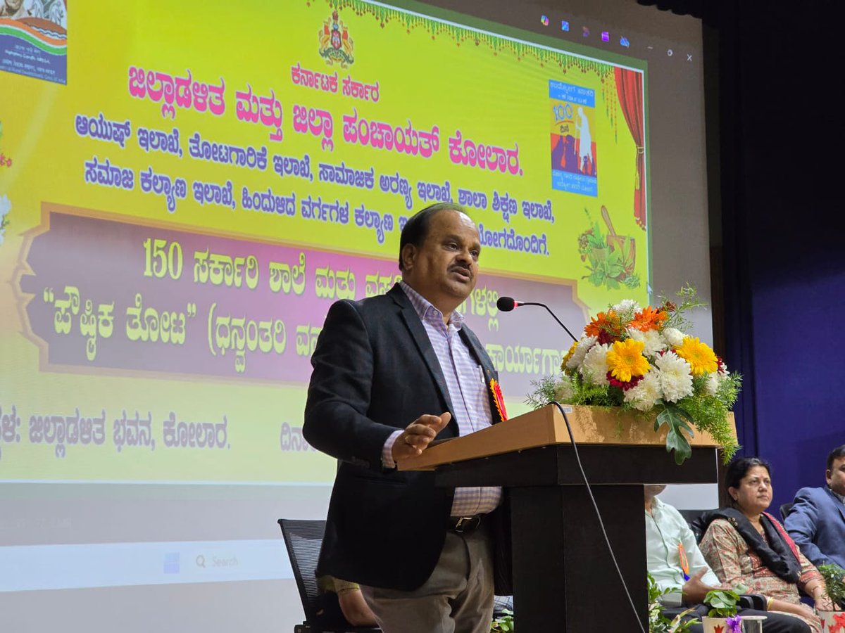 Deputy Commissioner Kolar tweet media