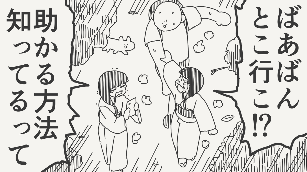 horideiyasumi's tweet image. 仕組まれてた絵です。