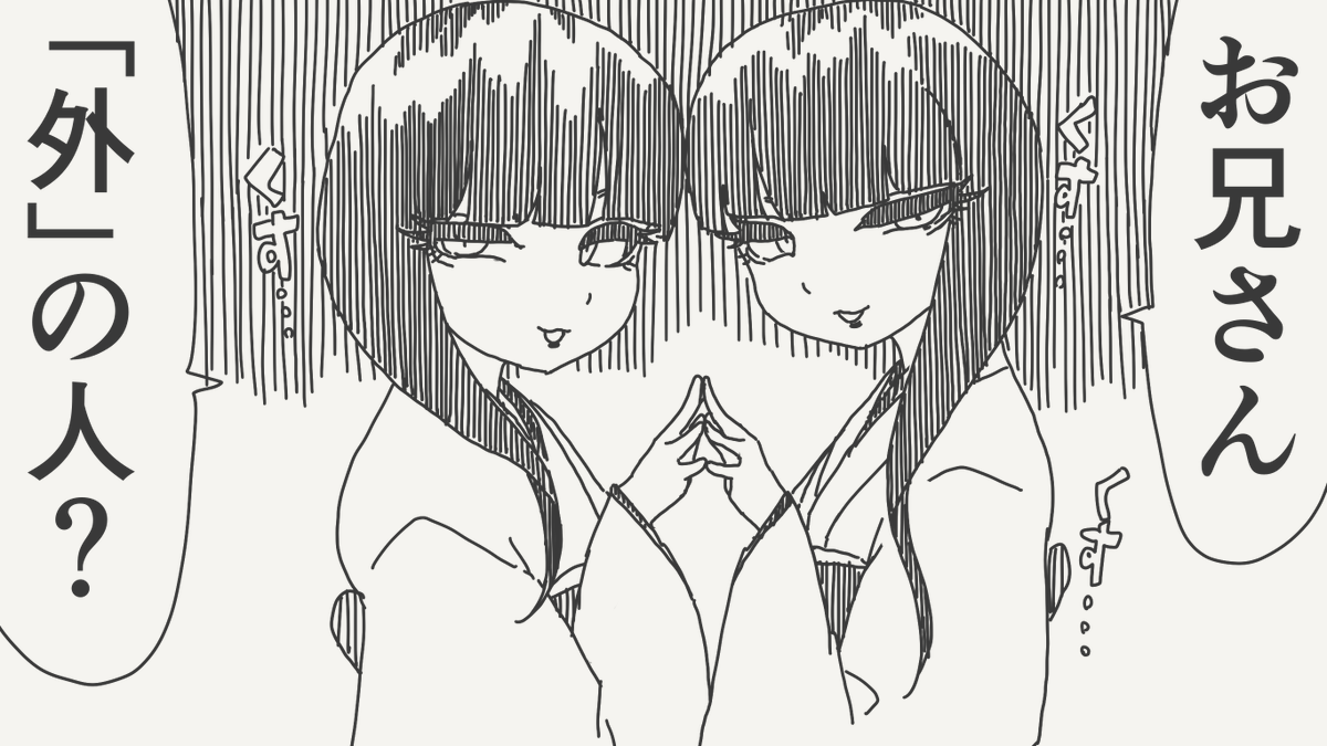 horideiyasumi's tweet image. 仕組まれてた絵です。