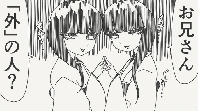 仕組まれてた絵です。 