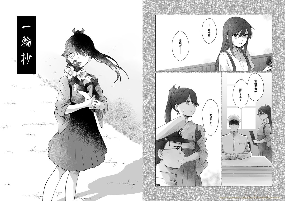 藍川⚓️11/16鳳翔さんオンリー【21b】 (@Ruru179) / Posts / X