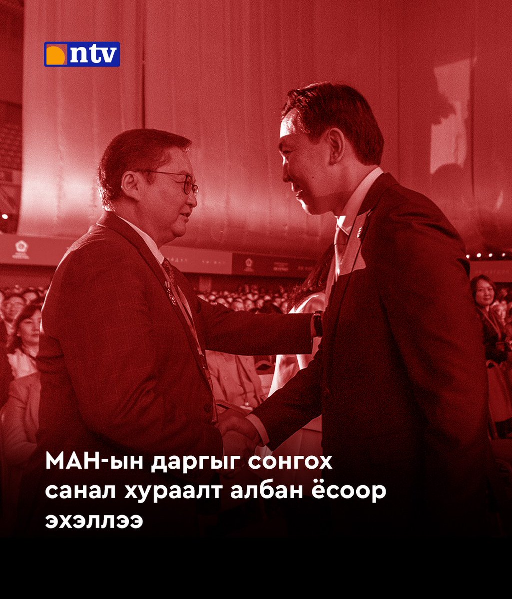МАН-ын даргыг сонгох санал хураалт албан ёсоор эхэллээ. 2247 төлөөлөгч аймаг, аймгаараа зогсож, ээлжлэн саналаа өгнө.