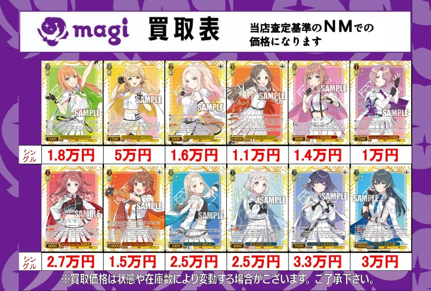 学マス　ヴァイス ✨ #ヴァイスシュヴァルツ 買取情報 ✨】 #学園アイドルマスター SIR