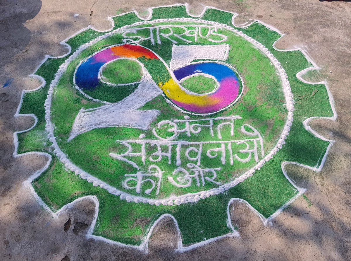 झारखंड स्थापना दिवस पर की 25वीं वर्षगांठ पर सभी झारखंडवासियों को हार्दिक बधाई एवं शुभकामनाएं।
महान स्वतंत्रता सेनानी, जल, जंगल और जमीन के अधिकारों के लिए संघर्ष करने वाले जननायक धरती आबा बिरसा मुंडा जी की जयंती पर उन्हें सादर नमन। 

<a href="/HemantSorenJMM/">Hemant Soren</a> 
<a href="/JmmJharkhand/">Jharkhand Mukti Morcha</a>