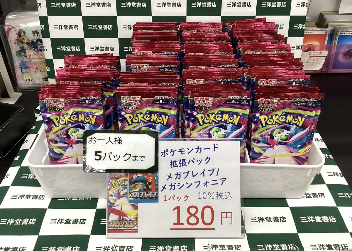 メガブレイブ メガシンフォニア 4箱セット 新品未開封シュリンク付き メガブレイブ4BOX シュリンクあり 楽天市場】メガブレイブ