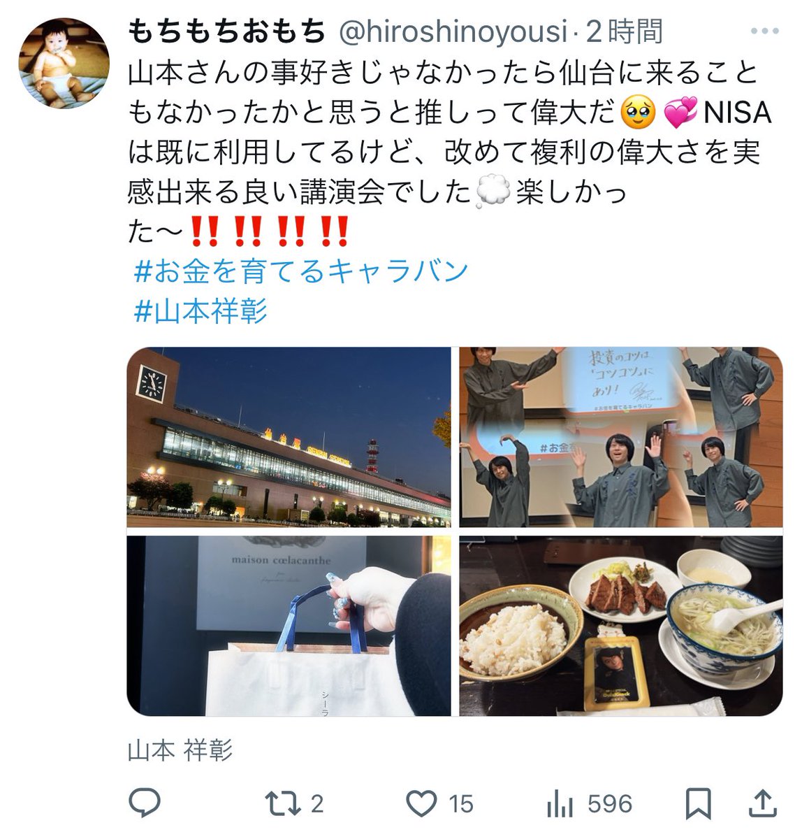 もちもちおもち (@hiroshinoyousi) / Posts / X