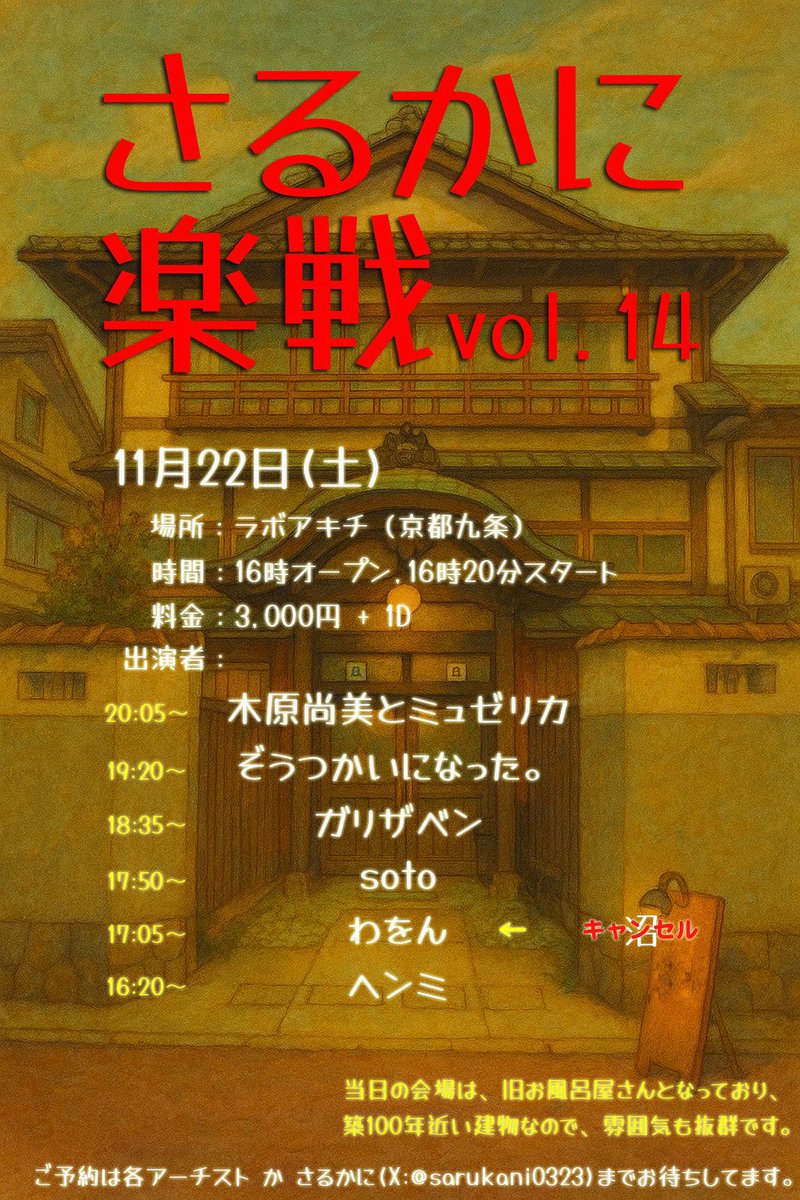 さるかにです！ SARUKANI - 1!2!3!4! (Official Music Video) - YouTube