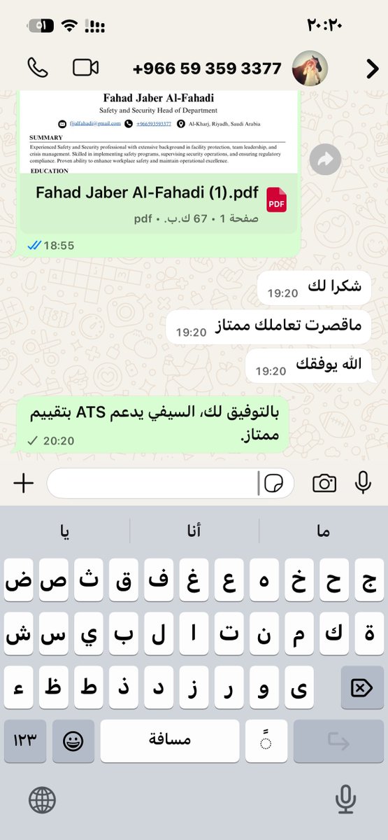 نجهز لك بإحترافية، سيرةً ذاتًية قوية، تتوافق مع النظام المعتمد عند جهات التوظيف ATS ✅💯. 

#وظايًف 
#وظاًيف_شاغره
#الضماًن_الاجتماعي_المطور 
الرياضً