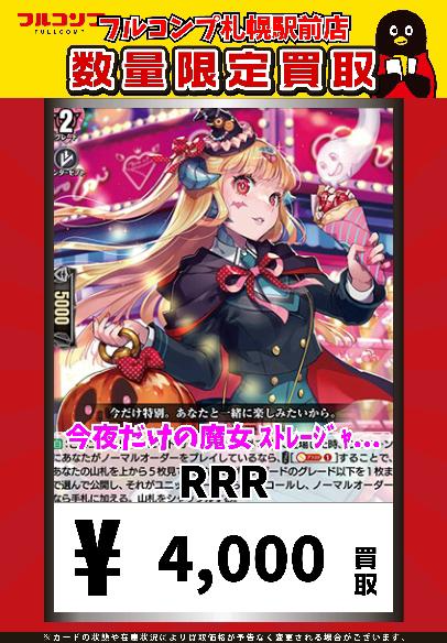 ヴァンガード　ヴァレフル　RRR　4枚セット ディセクション・エンジェル DZ-BT09/014 RRR｜ヴァンガード｜通販のPAO