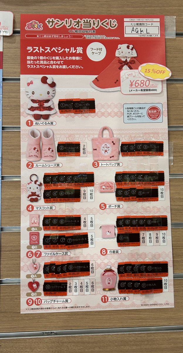 【緊急❗最終値下げ】ご当地 限定 キティ 180点 まとめ売り 大量 廃盤 多数 ハローキティ」が212キッチンストアに初登場! - 212キッチンストア
