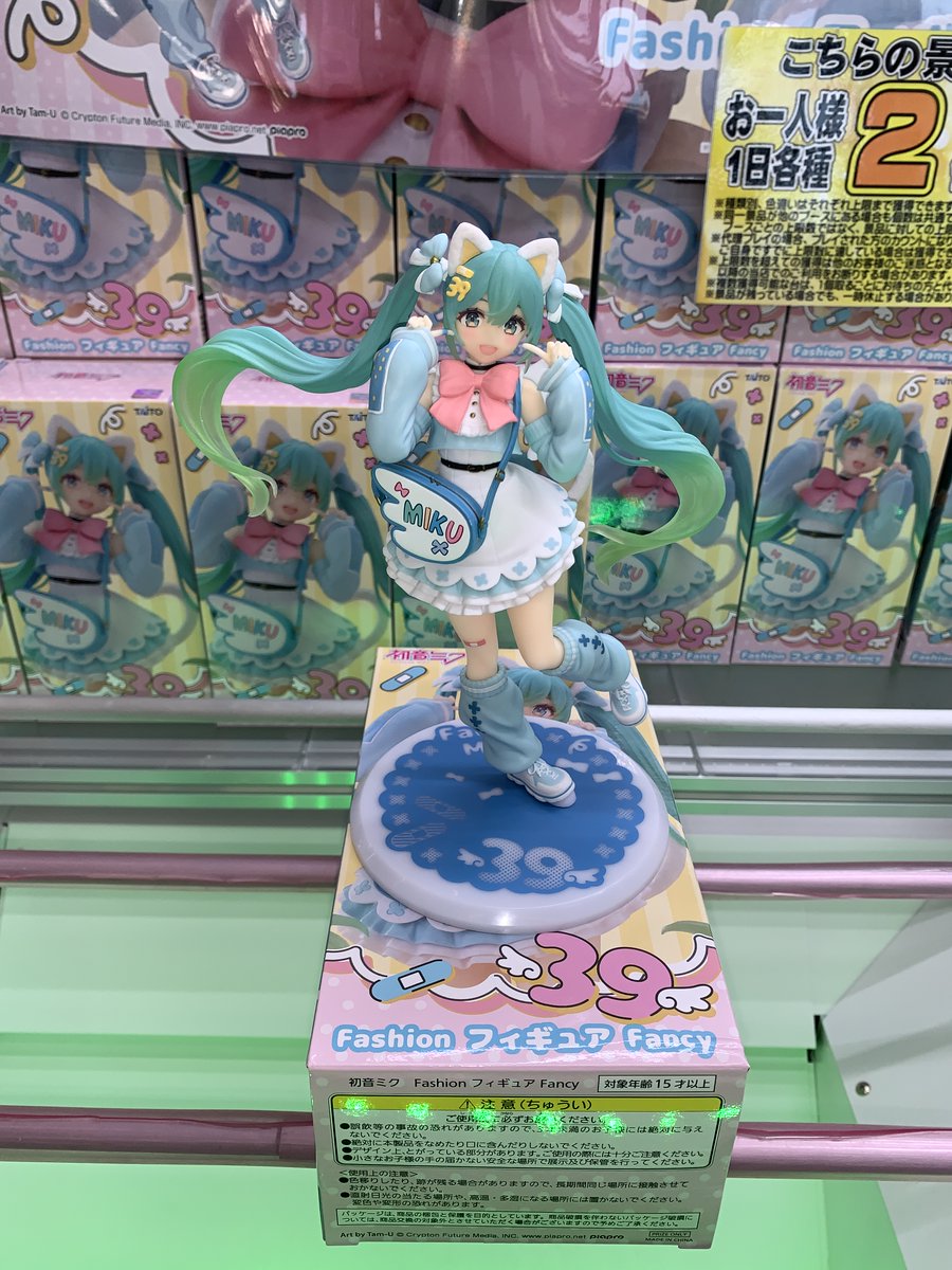 初音ミク Fashion 39 フィギュア Fancy 12個セット 楽天市場】【10月