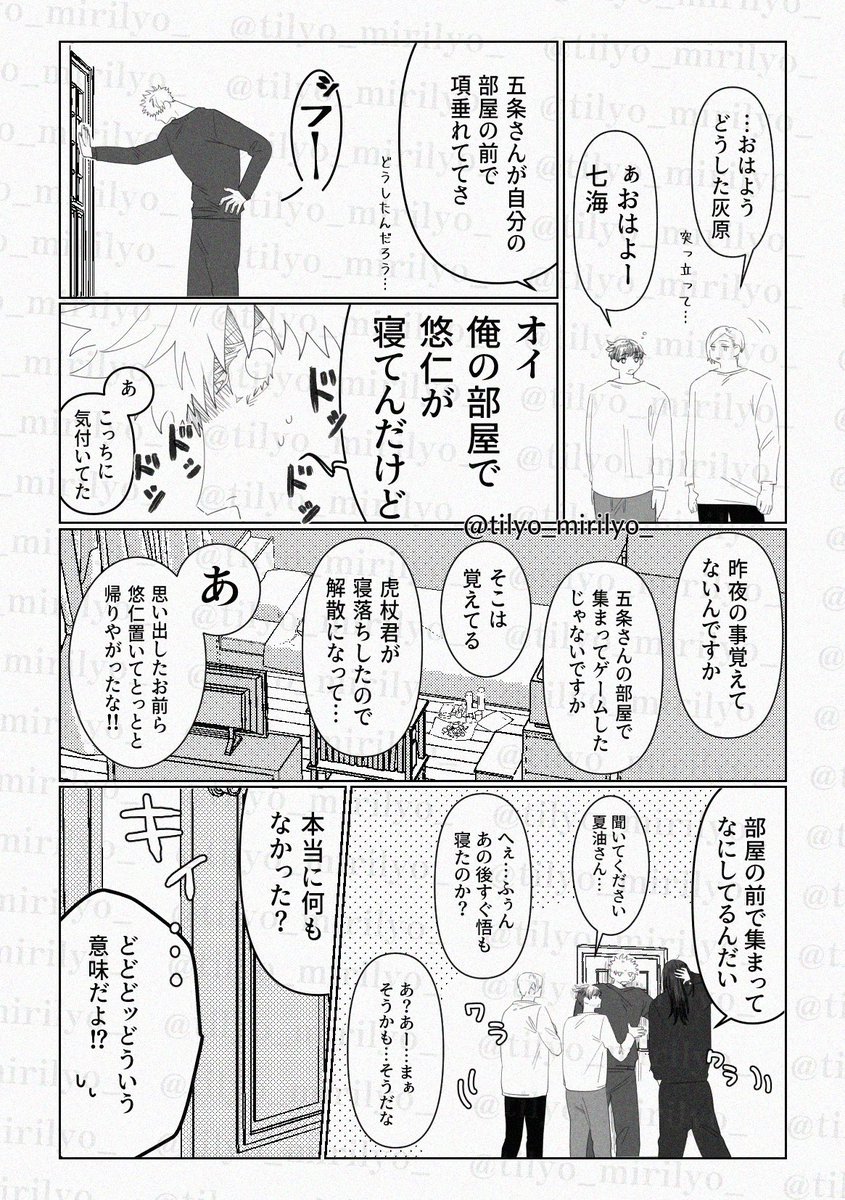 がんばれ!🐯編そのに(呪専五悠) 