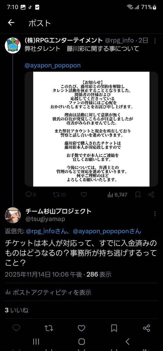 tsugiyamap's tweet photo. この一連の流れが本当なら、なんで私の質問無視してブロックまでされてるんだ？ https://t.co/rjUxbuF2mw