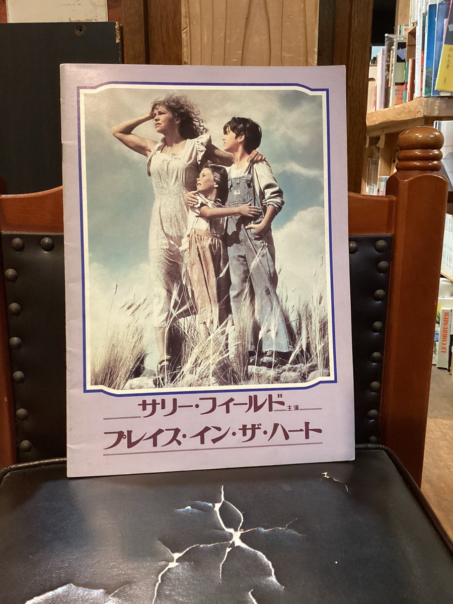 映画パンフレット、旧作品 映画「笑ふ男」パンフレット 日本館ニュース第12号共(監督：パウル