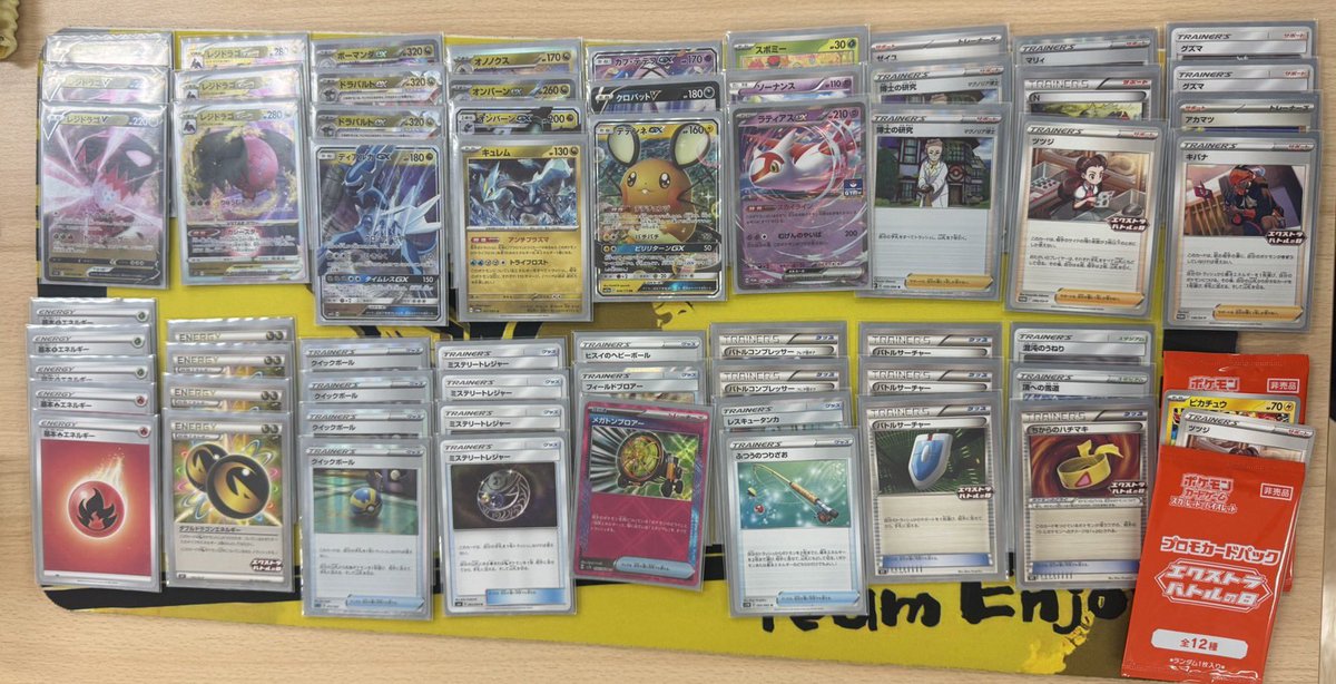 レジドラゴvstar エクストラバトルの日 2025/3/29開催のエクストラバトルの日で優勝のレジドラゴVSTARデッキ