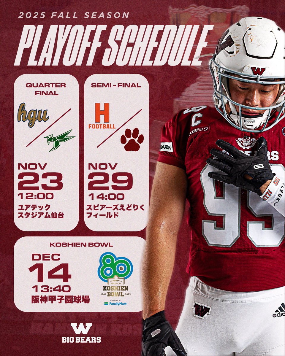 2025 Playoff Schedule 🗓️11/23(日) 🕐12:00 K.O. 🏟️ユアテック