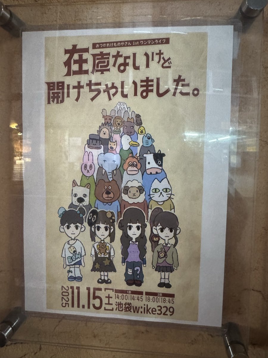 瀬戸あさひ (@asahi_ych) / Posts / X