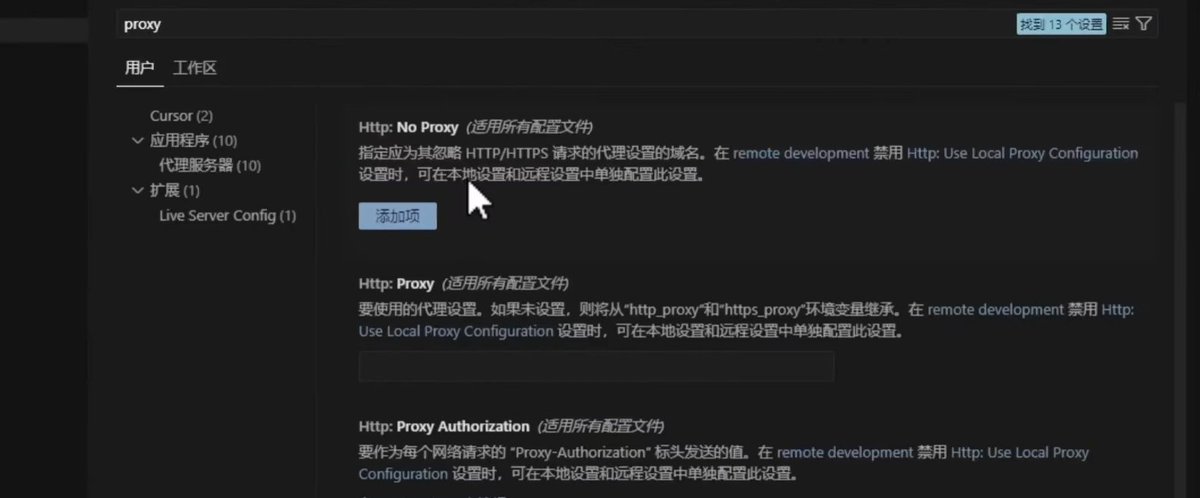 echozhou68's tweet image. 🚫 Cursor限制地区使用？Agent模块全程报错？

我今天也遇到了

不管换哪个梯子节点，开了TUN模式、系统代理，全都无效。甚至试了多个梯子商，差点以为得买美区原生IP…

但我最终找到了问题关键：

✅ 解决方法：

打开 Cursor → 设置（Settings）→ Editor Settings…