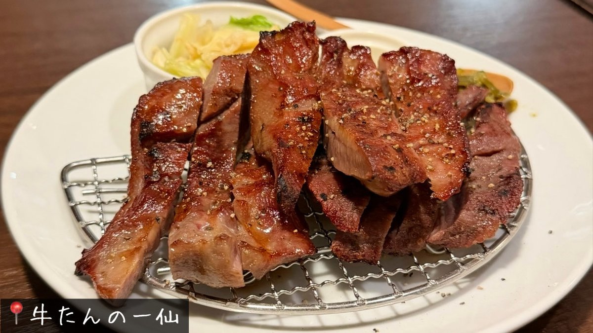 kuuneru_tabiru's tweet image. 旅行ガチ勢が選ぶ仙台の牛タンの答えがこれ。保存せよ！

・一隆 本店 (コスパ最高)
・閣ブランドーム本店 (1番美味しい)
・たんや善治郎 本店 (駅近で美味しい)
・牛たんの一仙 (ボリューム最強)
・牛たん料理 雅 (大谷翔平来店&amp;amp;コスパ◎)

仙台の牛タンはマジうまいぞ…