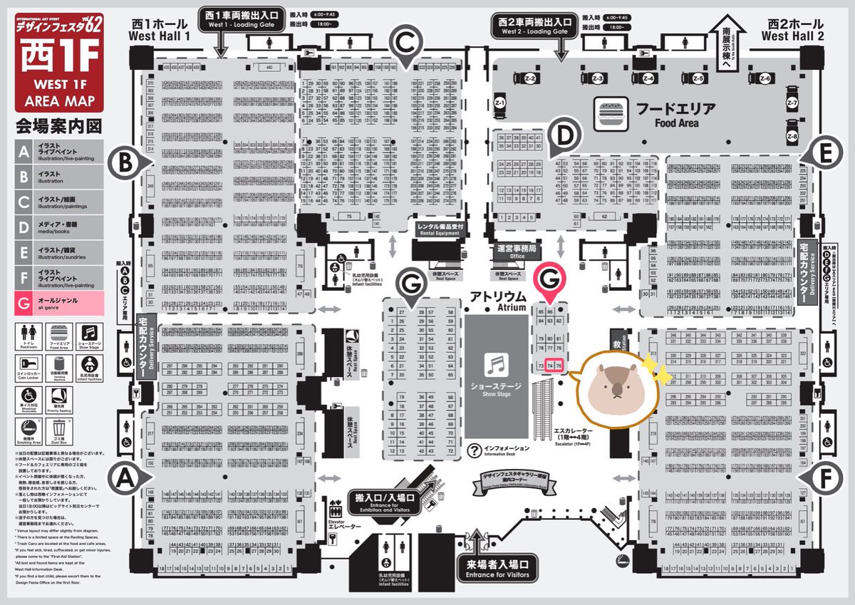 #デザインフェスタ １日目
お疲れ様でした、ありがとうございました✨

#マーモット村 ブース本日の様子🎨🐿️
明日もG-74•75でお待ちしております❗️
