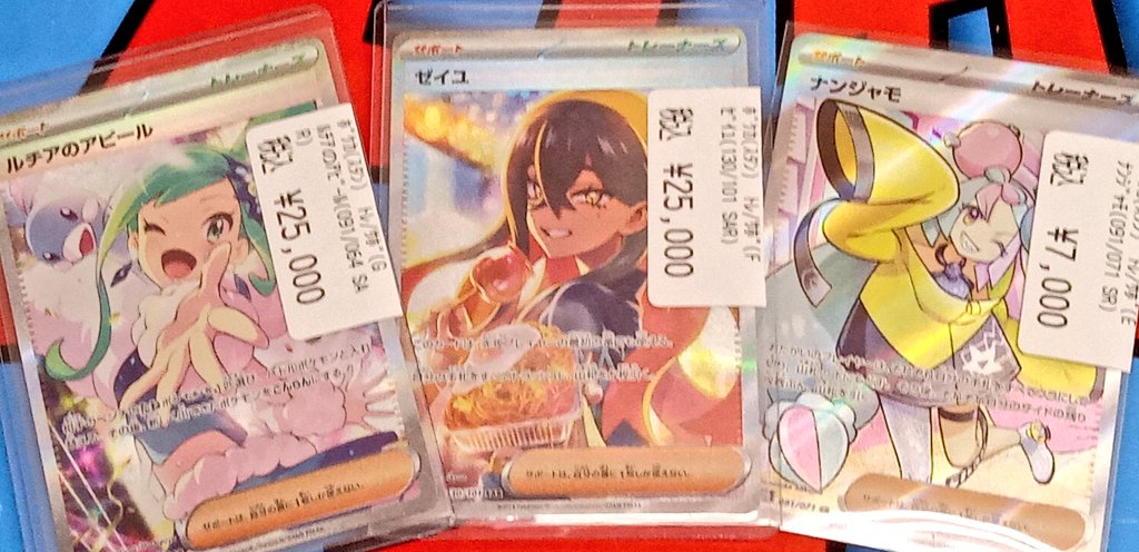 ルチアのアピール sar、シャイニーマリィ、ゼイユ sar ルチアの