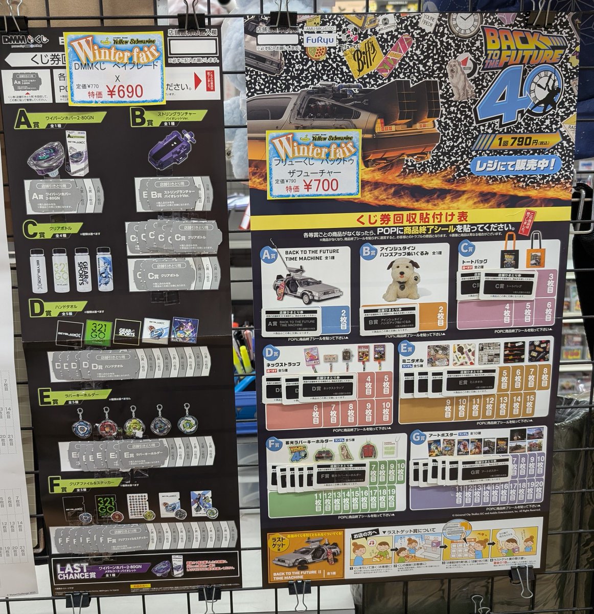 くじ情報】 DMMくじ ベイブレードX 好評販売中！ 残り35回 ！ まだ上位