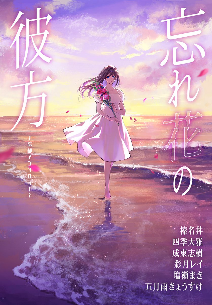 かみはら (@airs0083sdm) / Posts / X