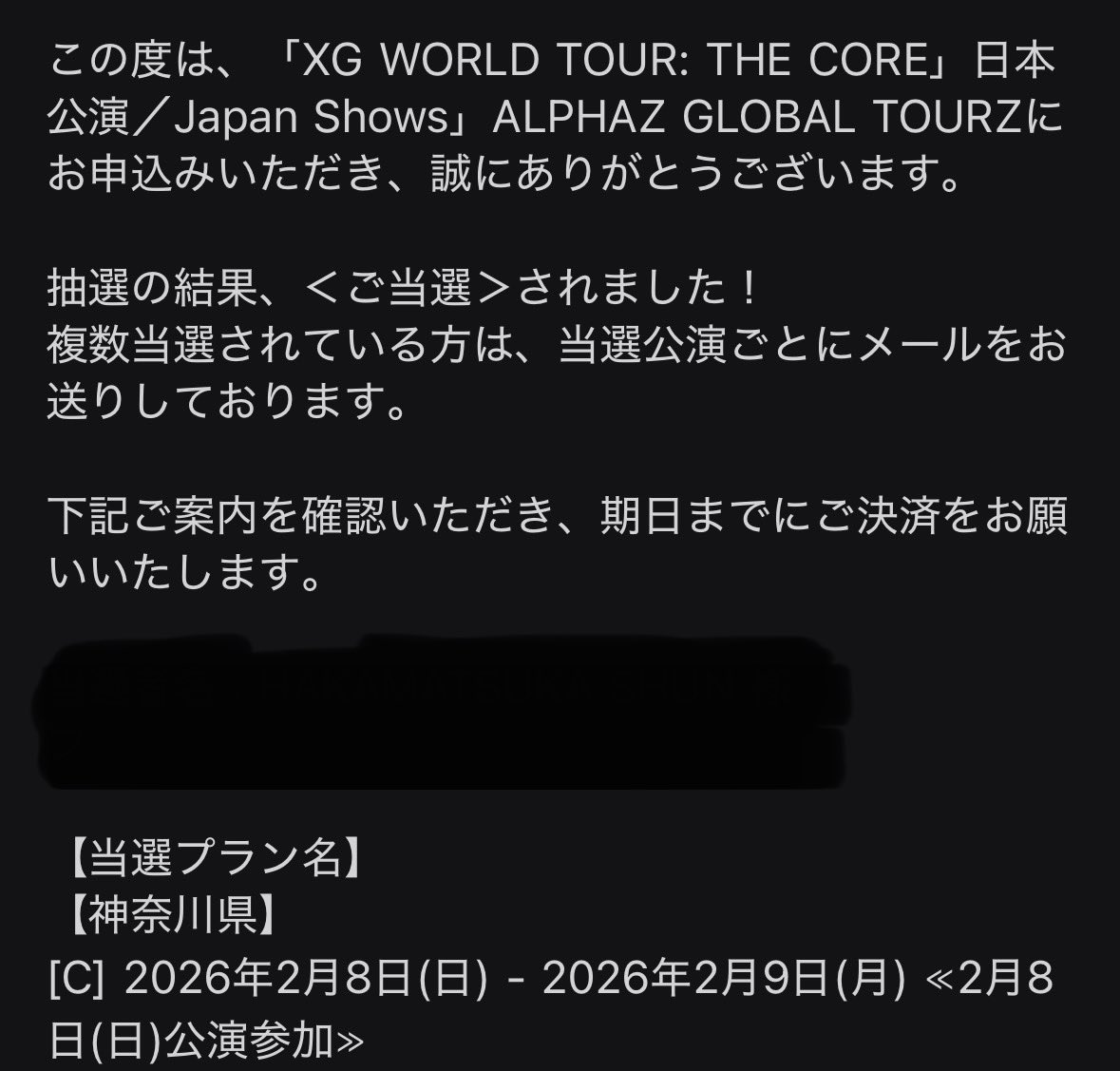 3日間喉が終わっても叫びます。 一緒に叫びませんか？ #XG #XGALX